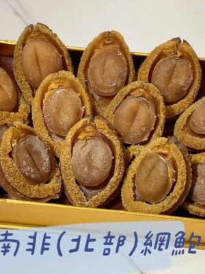 南非(北部) 野生網鮑(10-12頭)