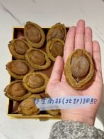 南非(北部) 野生網鮑(10-12頭)