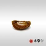 日本皇冠牌野生吉品鮑魚 40-43 頭