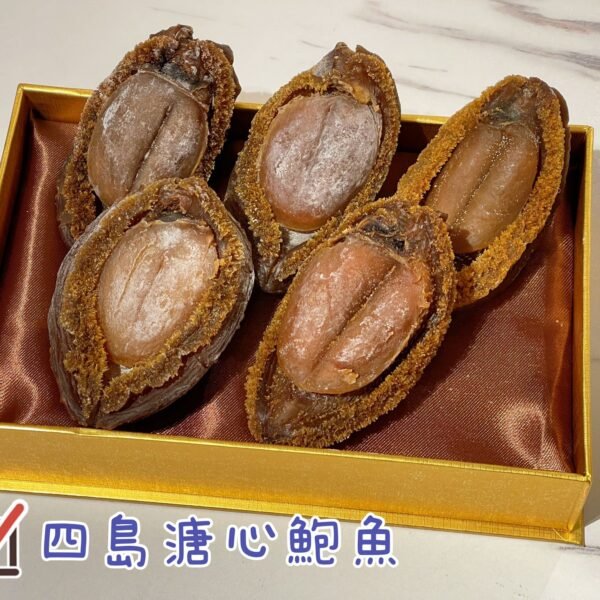 俄羅斯四島網鮑 5-6 頭