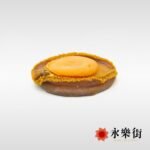 日本網鮑(20-22頭)特級