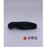日本關西遼參(23-28枝 )