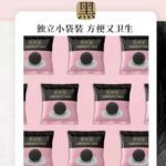 NFHZM黑芝麻枸杞桑椹混合球無糖16*8g