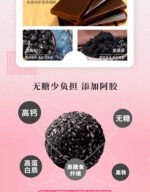 NFHZM黑芝麻枸杞桑椹混合球無糖16*8g