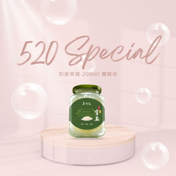 燕王官燕200ml – 即食燕窩