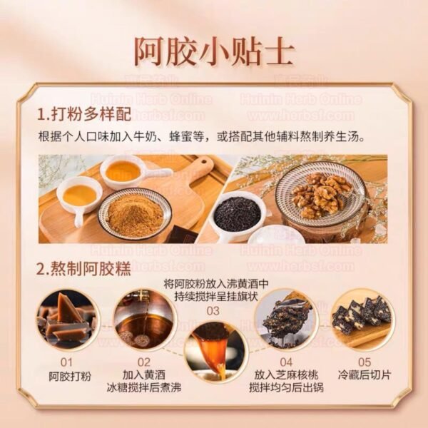 德益焦養血養陰250g
