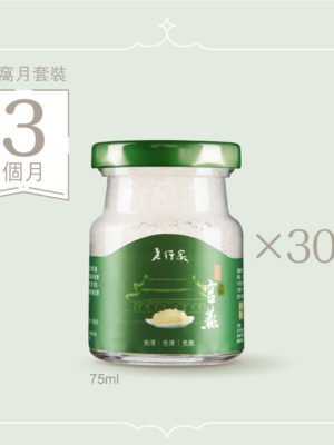 燕窩月套裝 (3個月) | 鮮燉即食燕窩